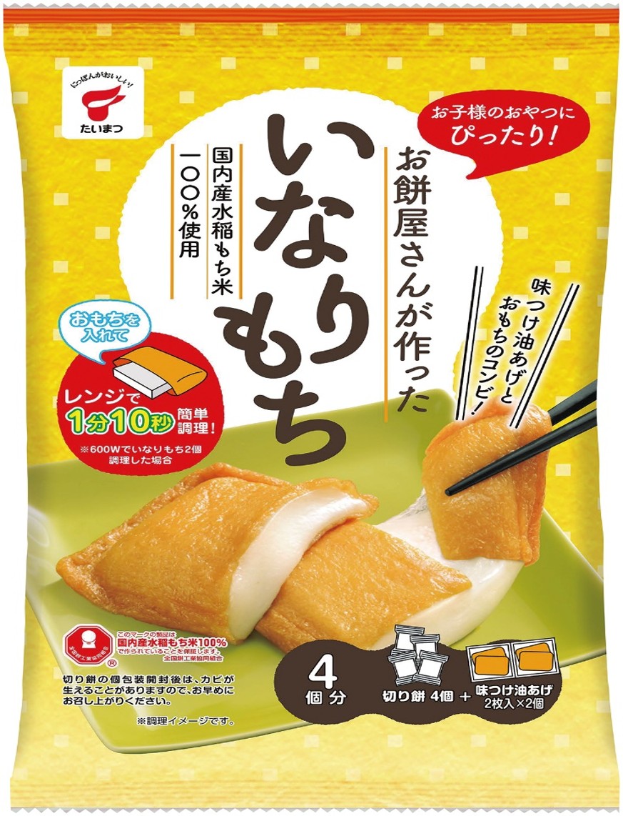 国内産水稲もち米100%使用　お餅屋さんが作ったいなりもち
