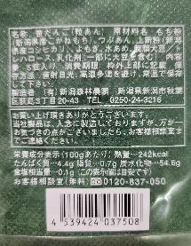 笹団子５個入