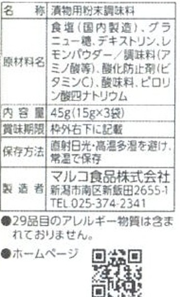 あっさり！仕立て　ほのかなレモン風味